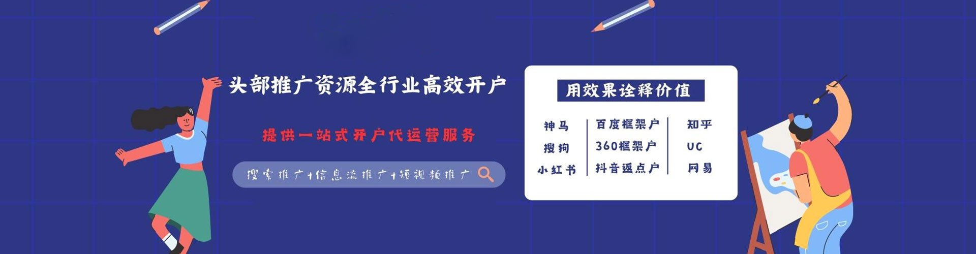 巴彦淖尔百度推广返点